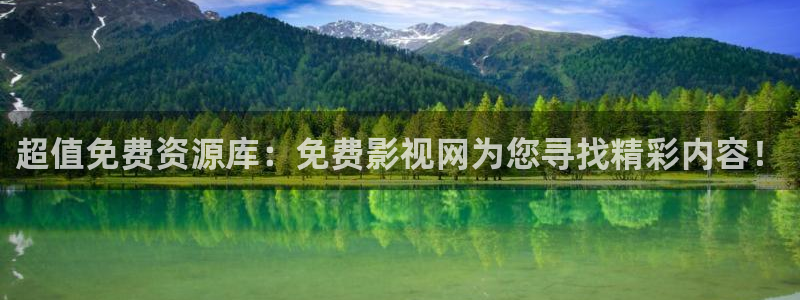 怀化大地影院影讯：超值免费资源库：免费影视网为您寻找精彩内容！